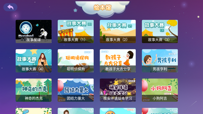�Ϲ�ѧ��TV��ͻ��˽�ͼ3