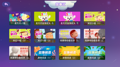 �Ϲ�ѧ��TV��ͻ��˽�ͼ2