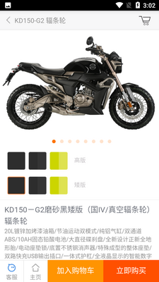 �����̳�app�ٷ������ͼ4