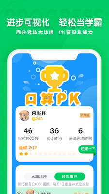 ѧ˼֪��app��ͼ1