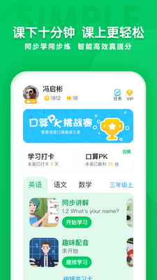 ѧ˼֪��app��ͼ3