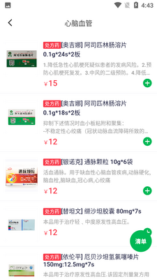 ��Ҷ����app��ͼ2