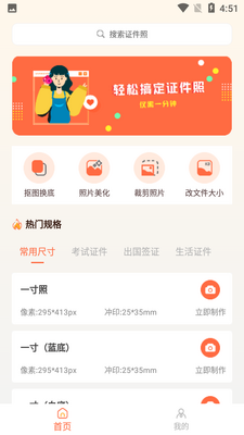 ����֤����app��ͼ0