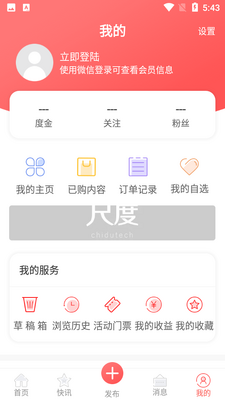 �߶�app�ֻ����°��ͼ4