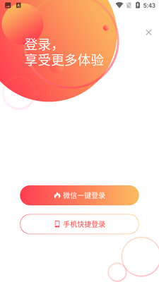 �߶�app�ֻ����°��ͼ3