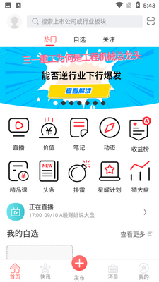 �߶�app�ֻ����°��ͼ1