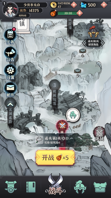 少侠太白手游截图1