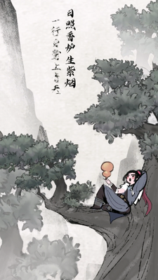 少侠太白手游截图4
