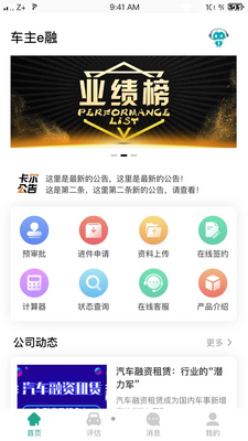 ����e��APP��ͼ4
