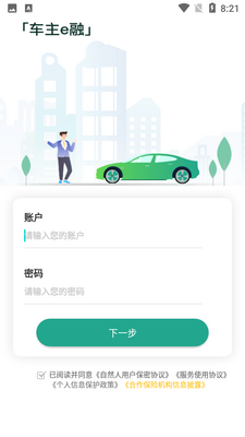 ����e��APP��ͼ2