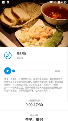 ���Ϻ�ĸAPP��ͼ2