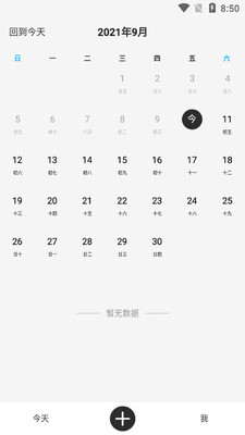 �ǳ�AIС��app��ͼ2