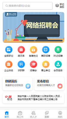 �����˲�����0517�ٷ��ͻ��˽�ͼ3