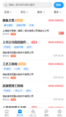�����˲�����0517�ٷ��ͻ��˽�ͼ2