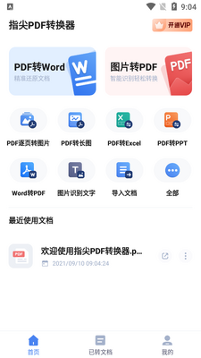 ָ��PDFת�����ֻ����ͼ4