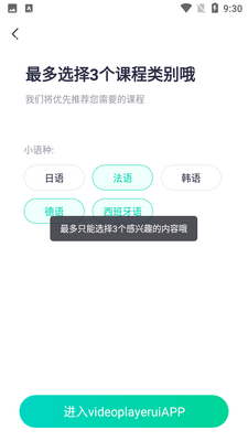 �¶�����������APP��ͼ3