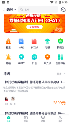 �¶�����������APP��ͼ2
