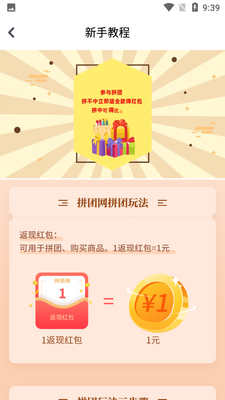 ƴ����app��ͼ1