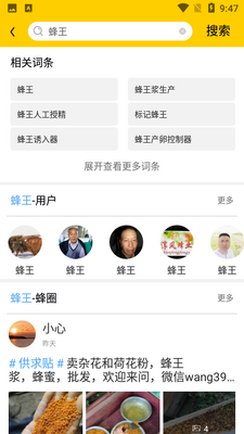 �䲩ʿAPP��ͼ2