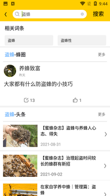 �䲩ʿAPP��ͼ5