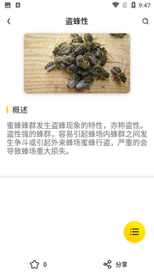 �䲩ʿAPP��ͼ3