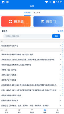 �ʿ��app�ٷ������ͼ3