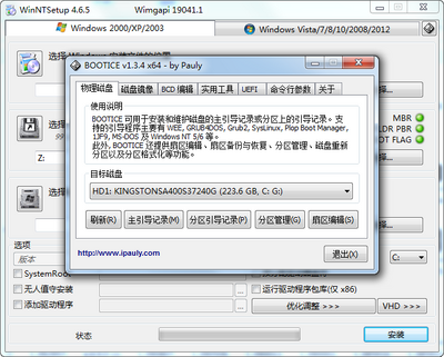 WinNTSetup��װ����ͼ0