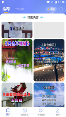 ����΢x����app��ͼ3