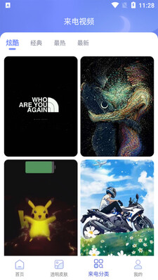 ����΢x����app��ͼ1