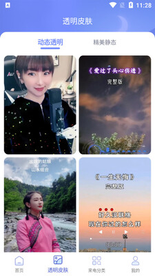 ����΢x����app��ͼ2