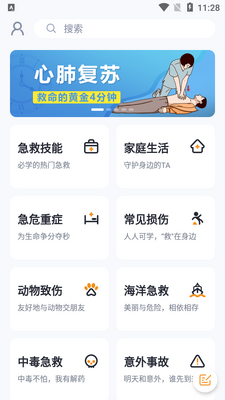 �������Ȱٿ�app��Ѱ��ͼ2