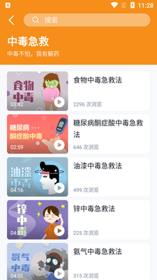 �������Ȱٿ�app��Ѱ��ͼ1