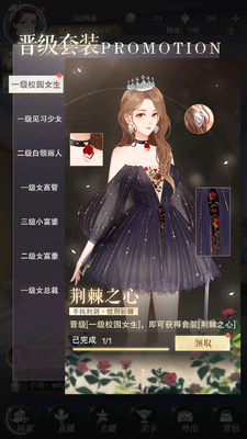 主播经纪人手游截图1