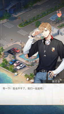 主播经纪人手游截图6