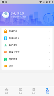 ��������籣app���籣��ͼ4