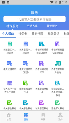 ��������籣app���籣��ͼ0