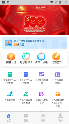 ��������籣app���籣��ͼ2