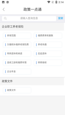 ��������籣app���籣��ͼ3