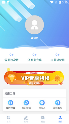 ѧ������app��ͼ2