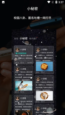 ��ôAPP��ͼ4