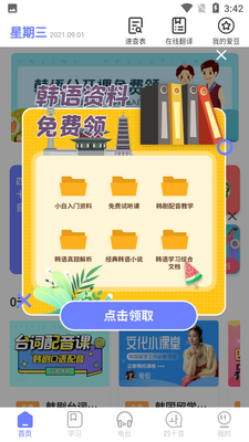 ǡѧ����APP��ͼ3