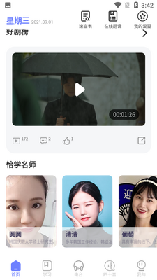ǡѧ����APP��ͼ0