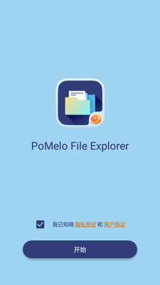 PoMelo�ļ��������������ͼ3