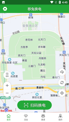 ���û���APP��ͼ4