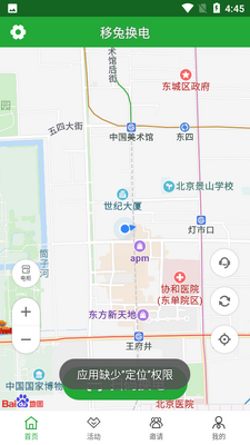 ���û���APP��ͼ5