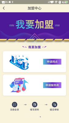 ���û���APP��ͼ1