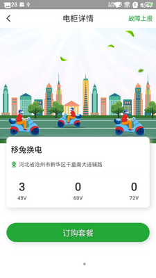 ���û���APP��ͼ2