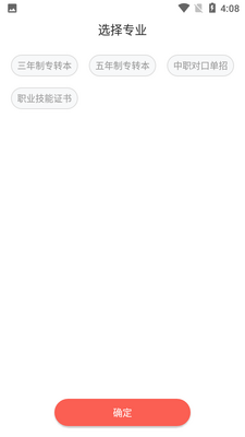 学培课堂APP截图4