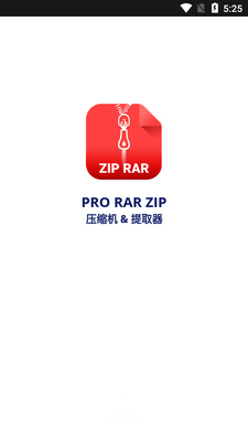 Pro Rar Zip��ѹѹ������ͼ4