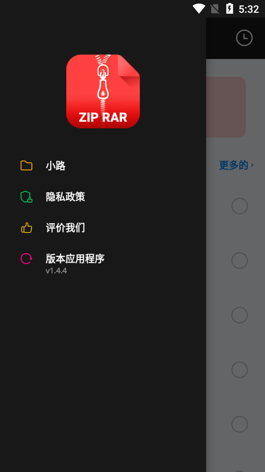 Pro Rar Zip解压压缩器截图2